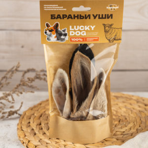 Уши бараньи ( 5 штук)
