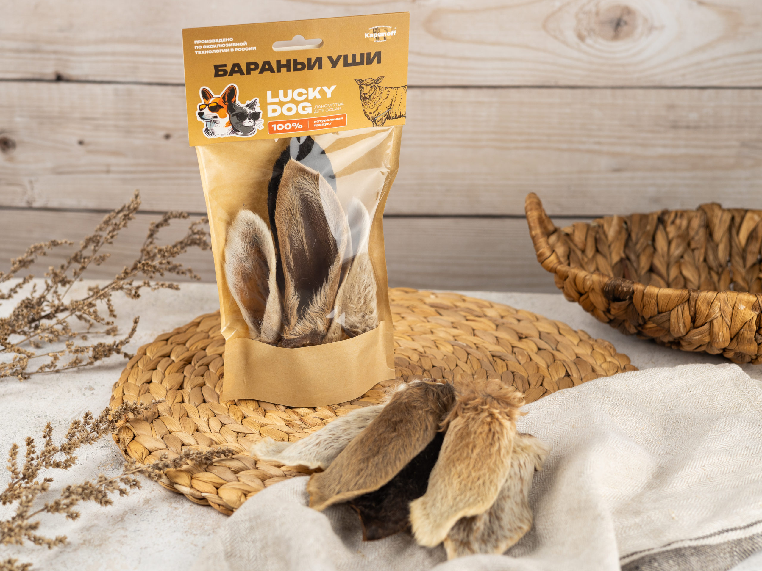 Уши бараньи ( 5 штук) — изображение 2